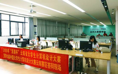 2020年中国大学生计算机设计大赛云南赛区决赛在云南工商学院圆满举办,云工商学子斩获佳绩