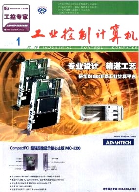 一种基于小波的快速车牌定位算法研究-《工业控制计算机》2006年第01期-吾喜杂志网