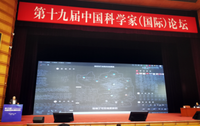 南京樯图数据研究院应邀参加第十九届中国科学家论坛